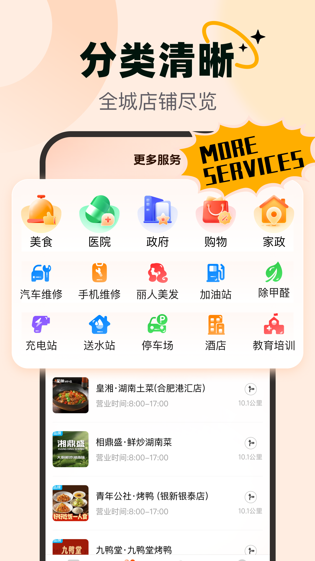 精彩截图-掌上本地生活管家2026官方新版