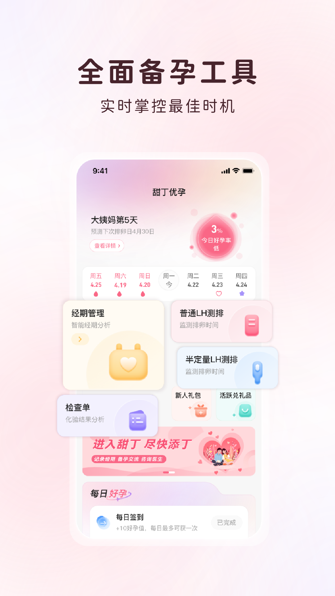 精彩截图-甜丁2026官方新版