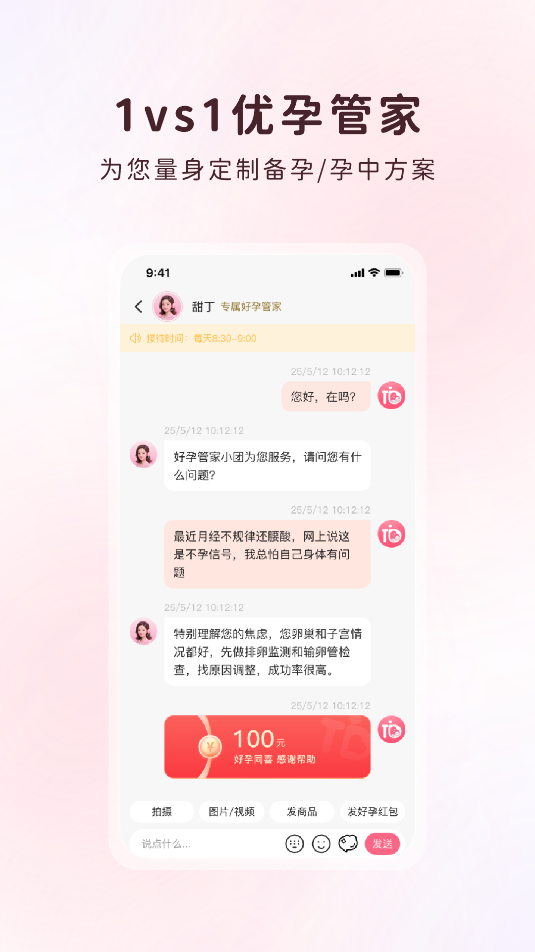 精彩截图-甜丁2026官方新版