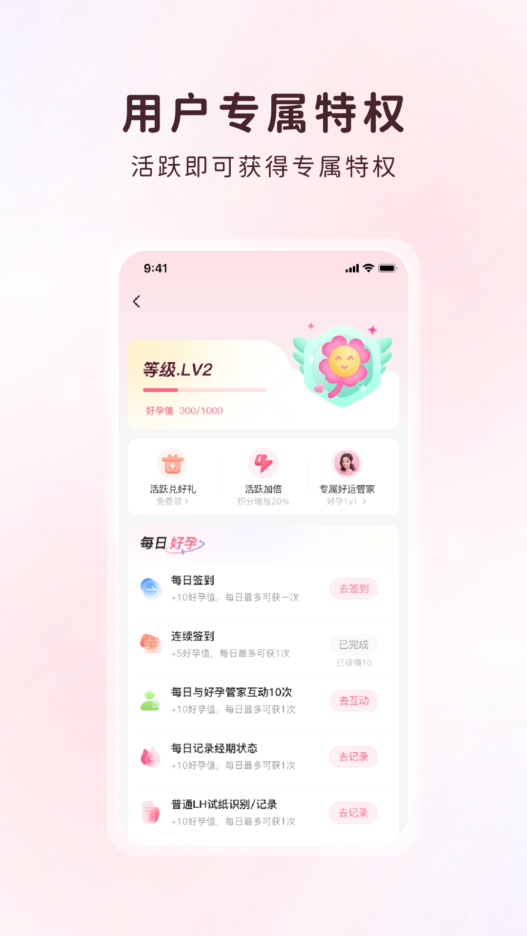 精彩截图-甜丁2026官方新版