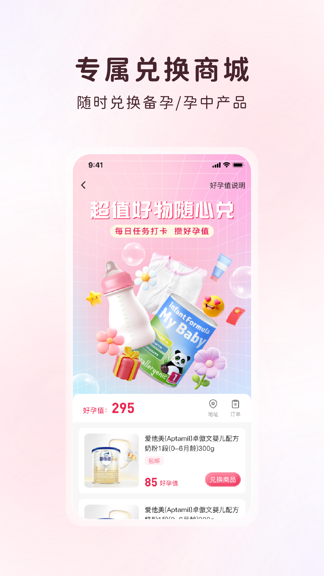 精彩截图-甜丁2026官方新版