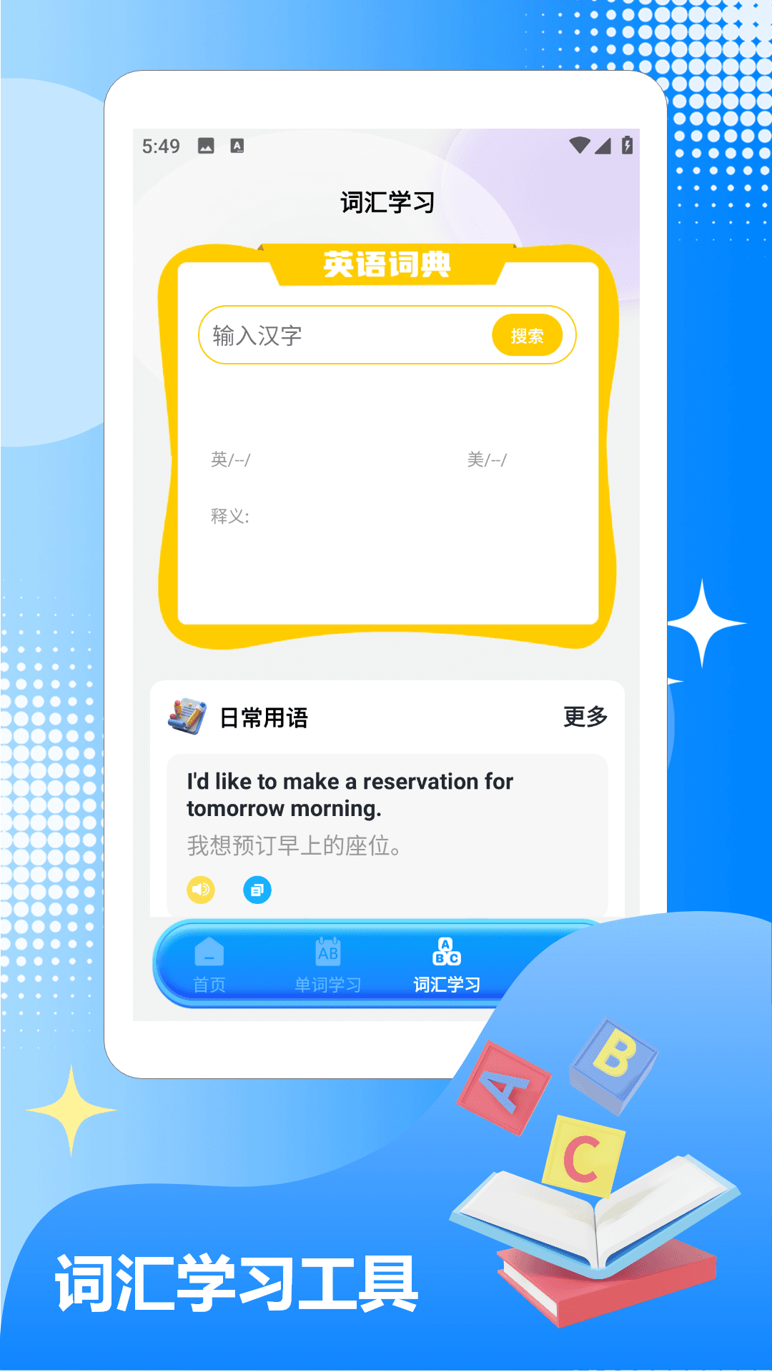 精彩截图-blackmagical英语宝2026官方新版