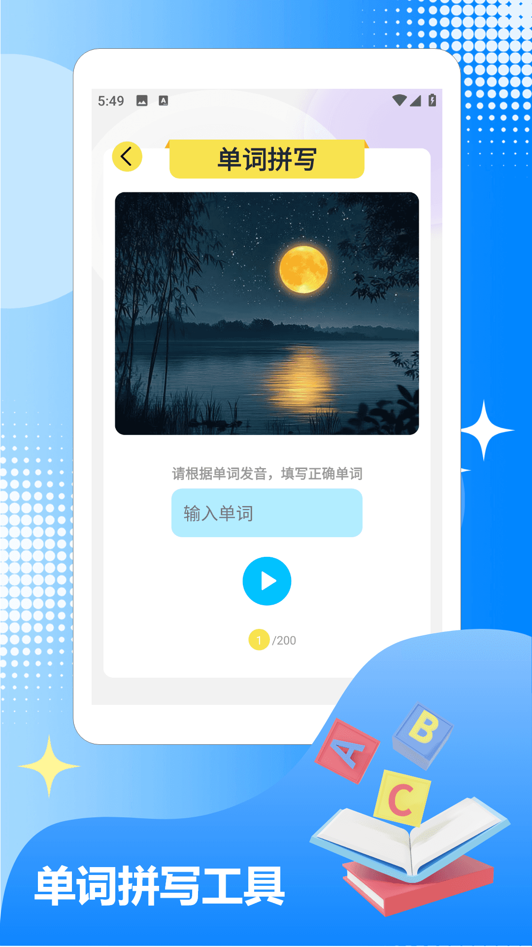 精彩截图-blackmagical英语宝2026官方新版