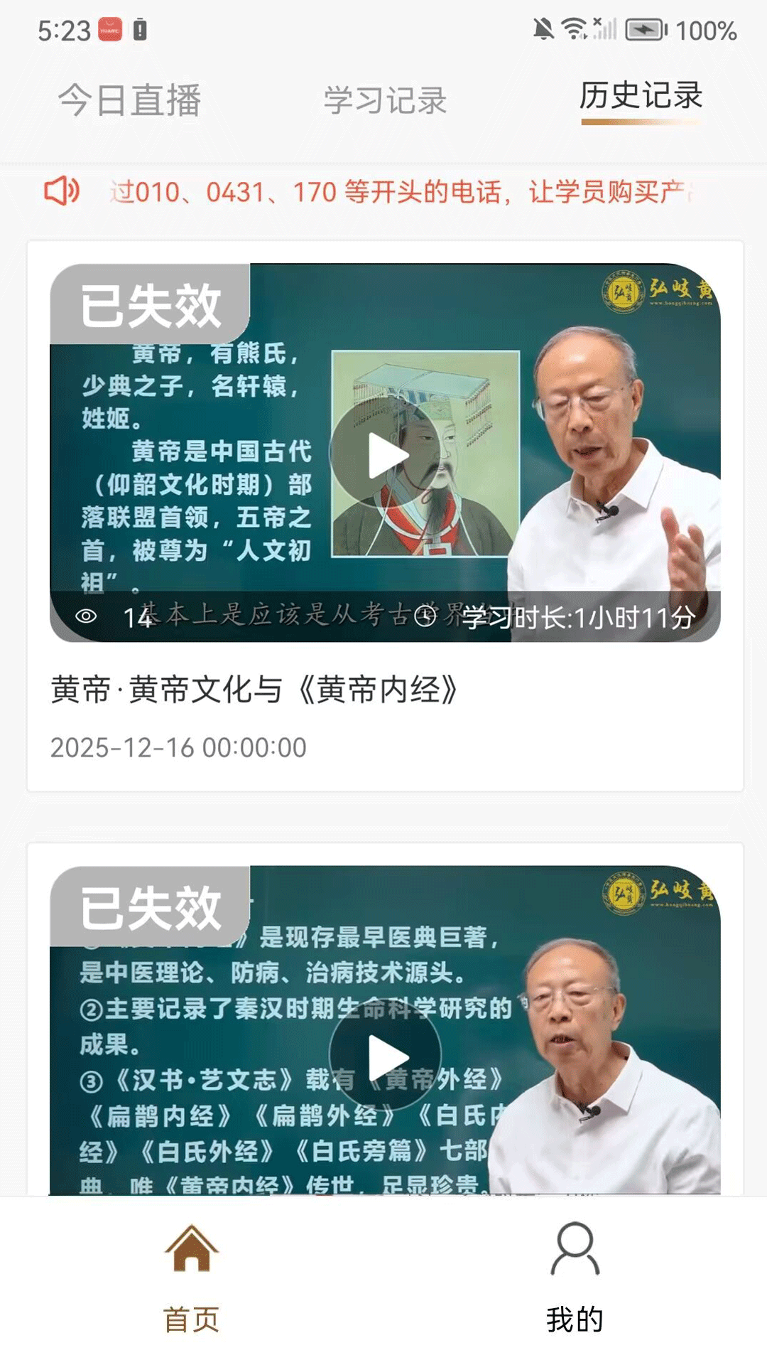 精彩截图-弘岐黄2026官方新版