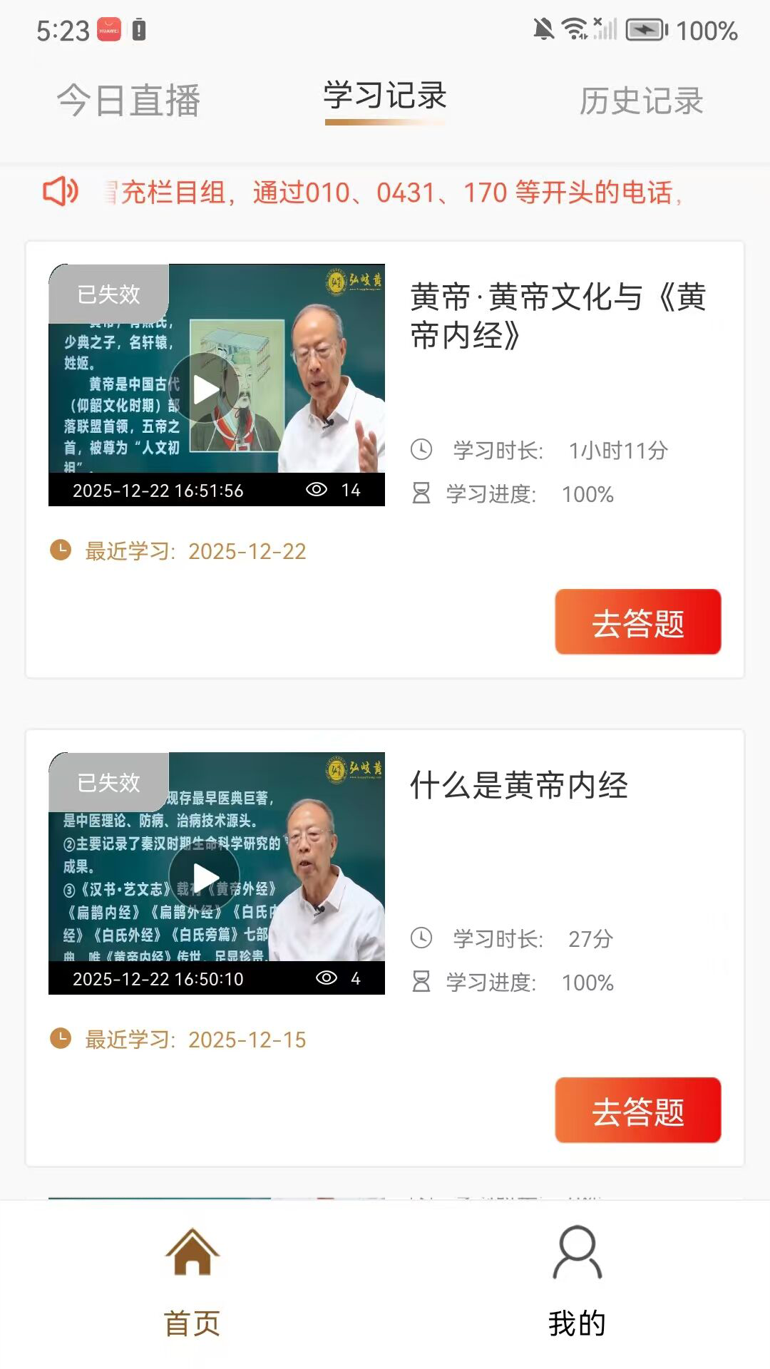 精彩截图-弘岐黄2026官方新版