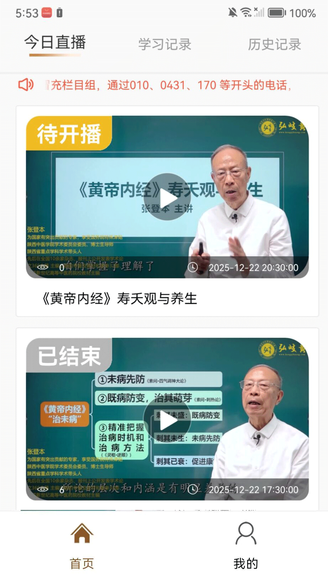 精彩截图-弘岐黄2026官方新版