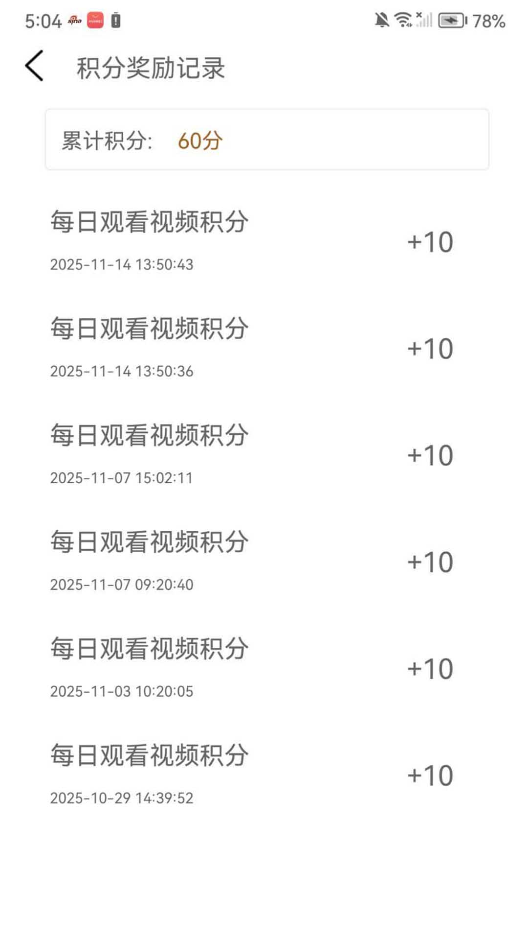 精彩截图-弘岐黄2026官方新版
