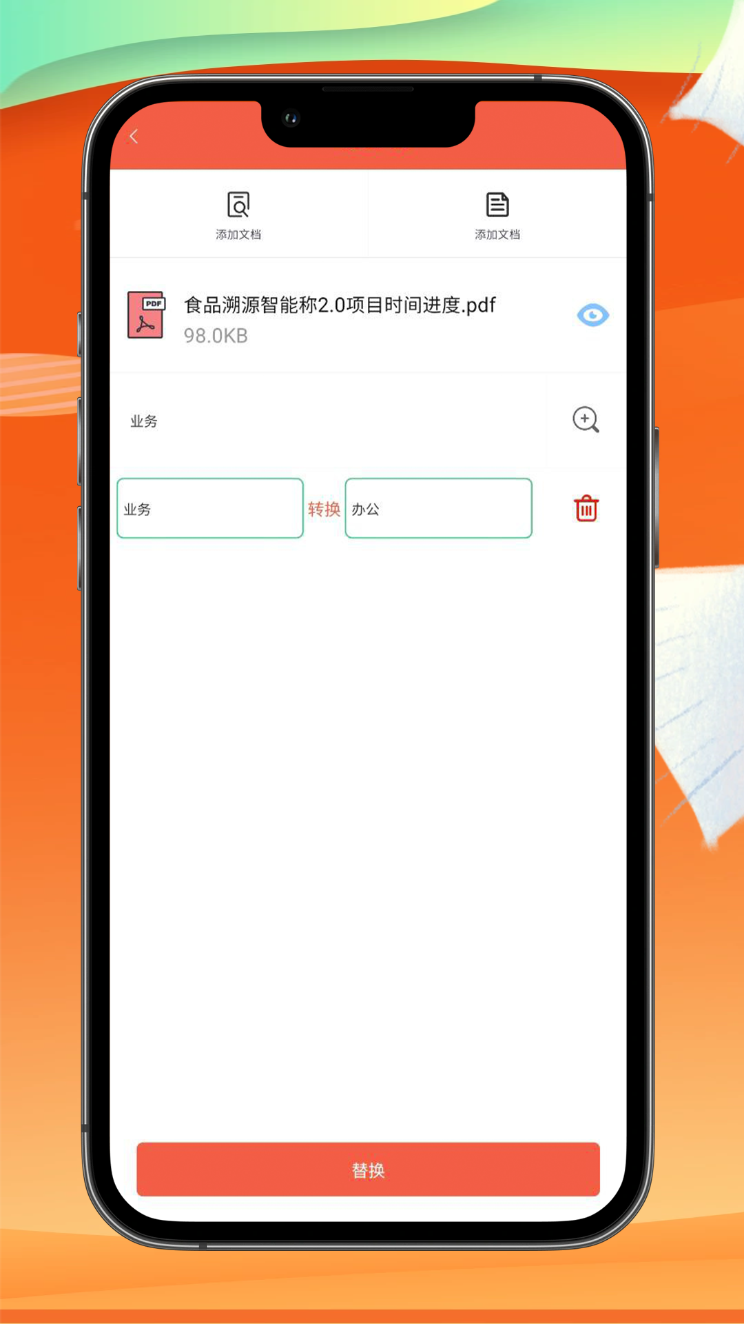 精彩截图-PDF万能编辑器2026官方新版