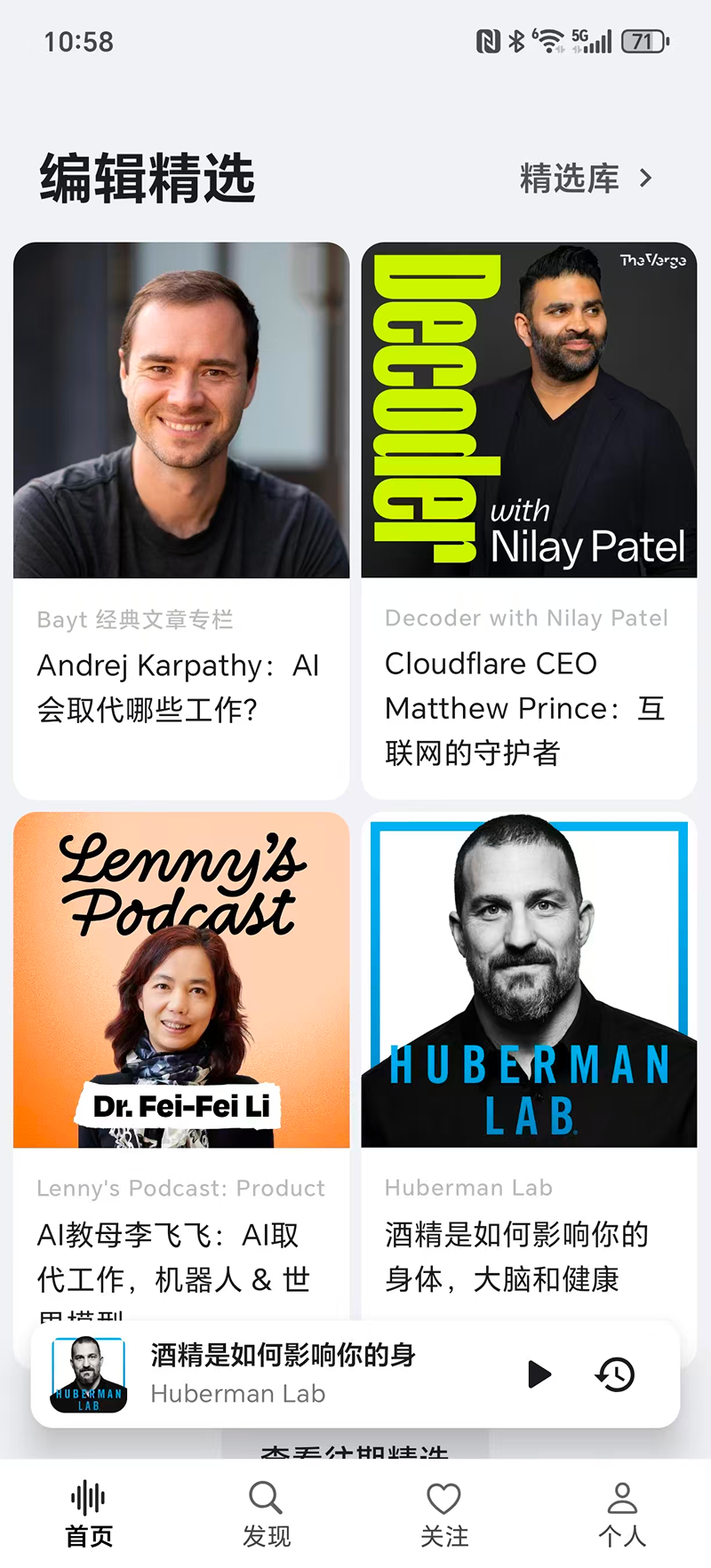 精彩截图-Bayt播客2026官方新版