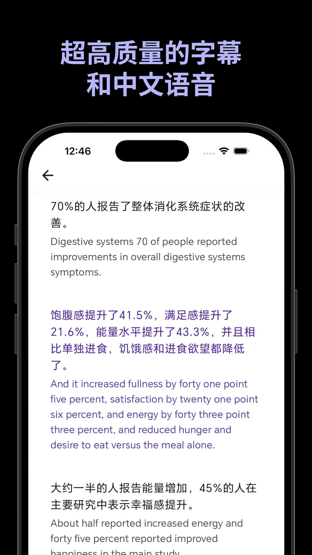 Bayt播客 截图 2