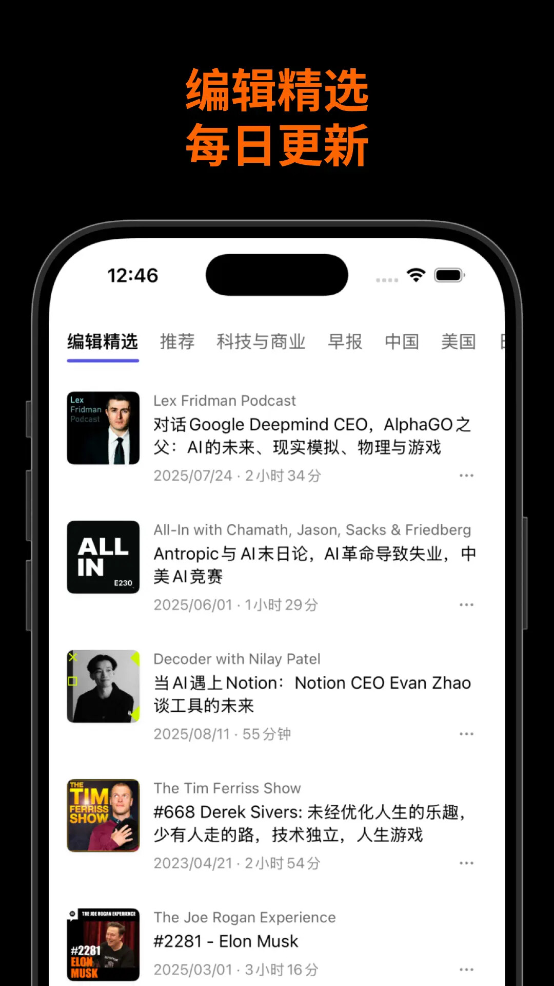 Bayt播客 截图 3
