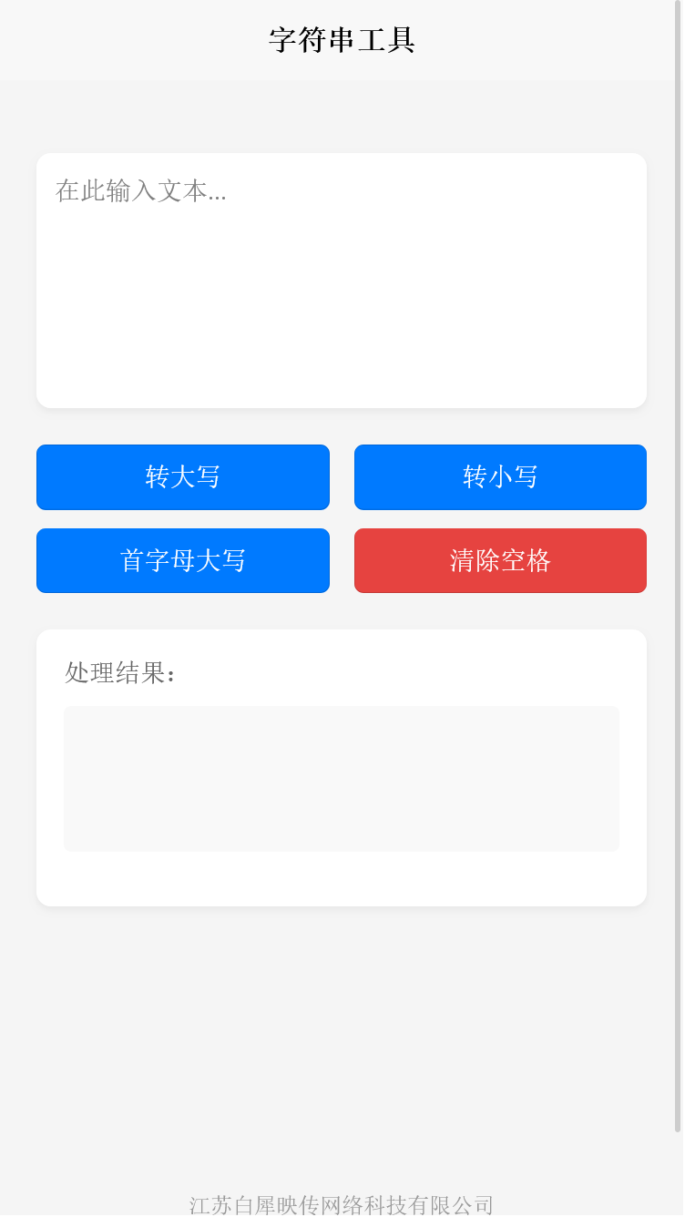 精彩截图-白犀助手2026官方新版