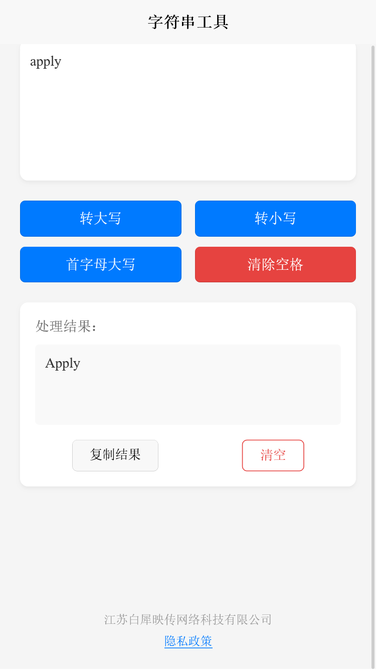 精彩截图-白犀助手2026官方新版