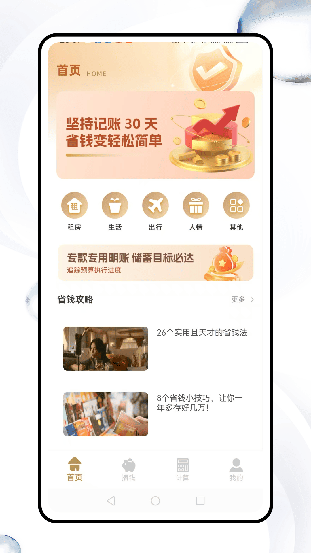 精彩截图-宜章花2026官方新版