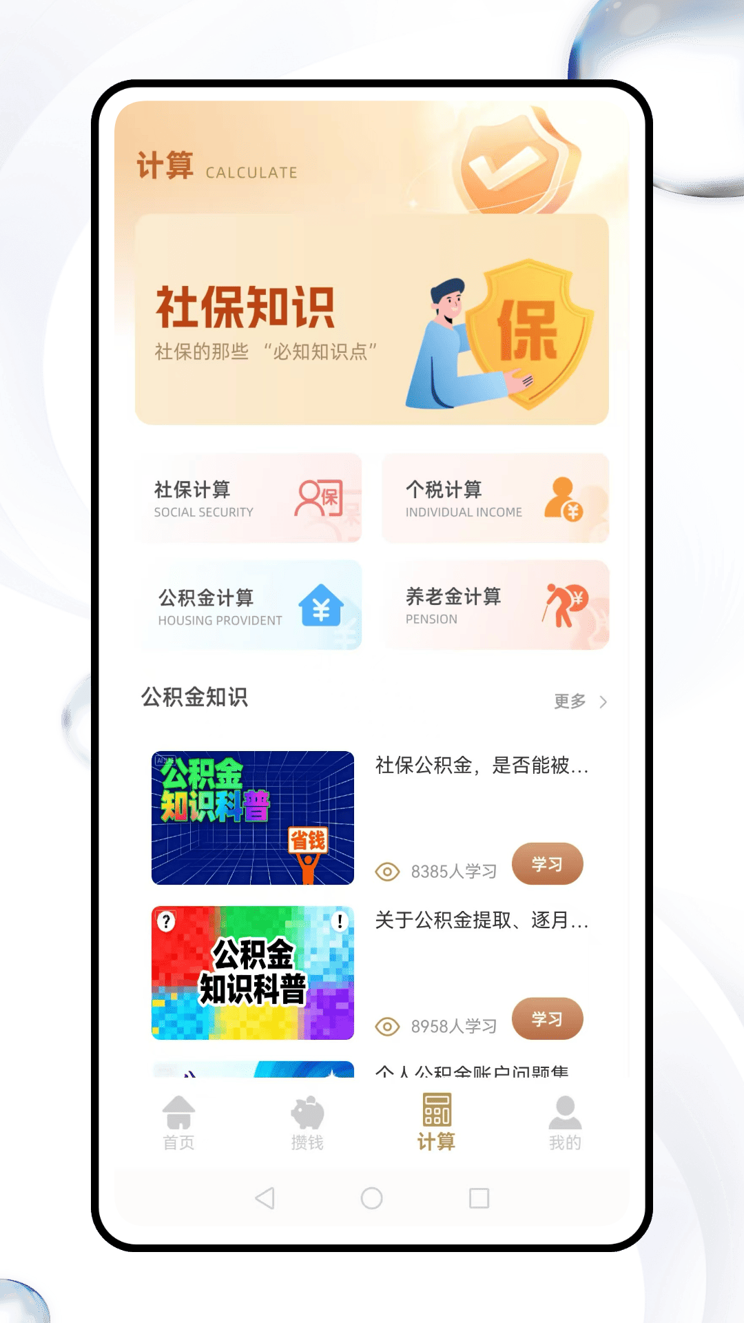 精彩截图-宜章花2026官方新版