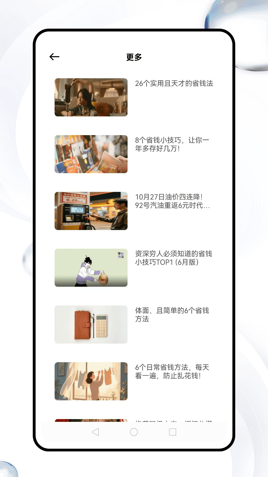 精彩截图-宜章花2026官方新版
