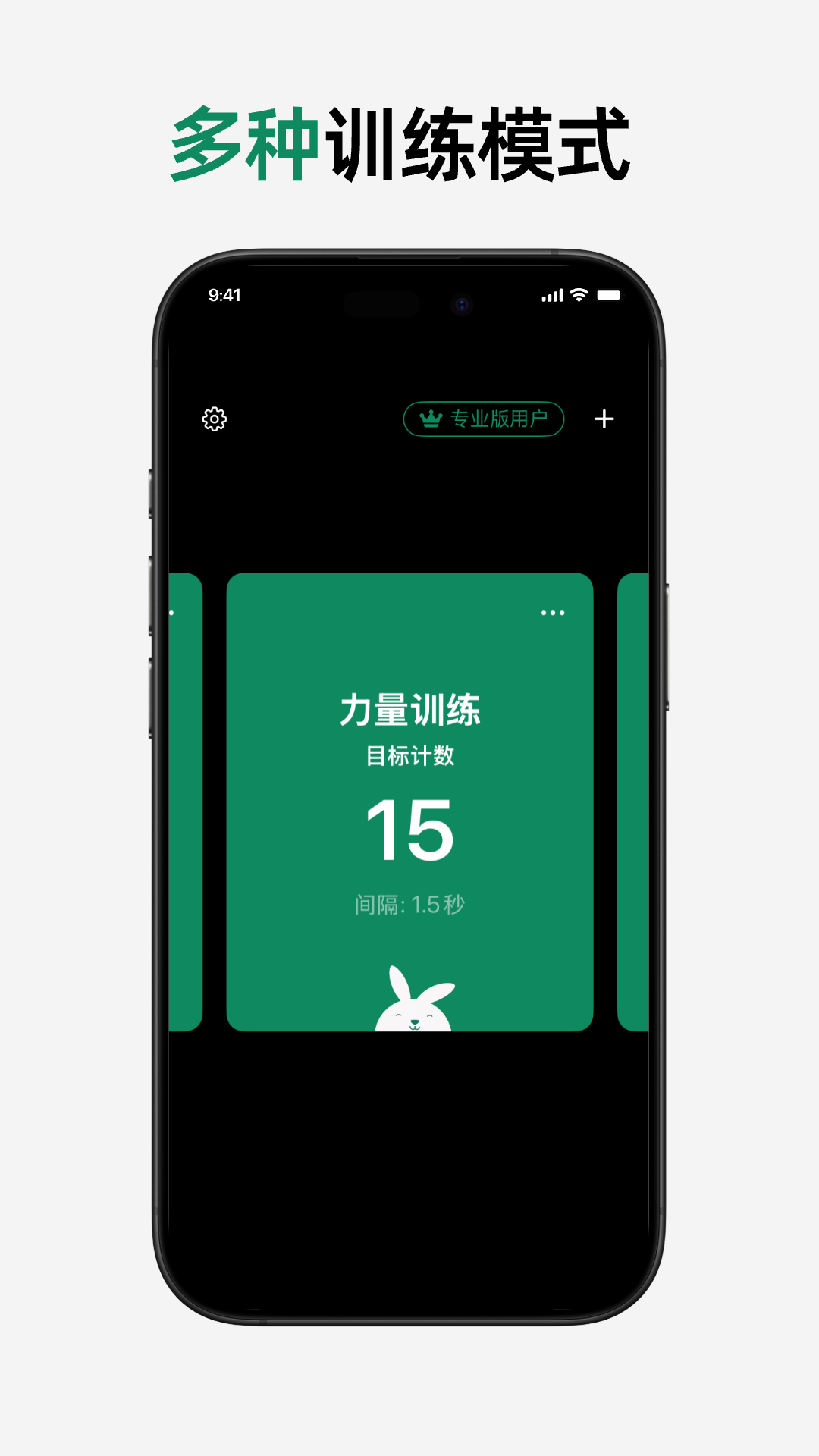 精彩截图-小兔计数2026官方新版