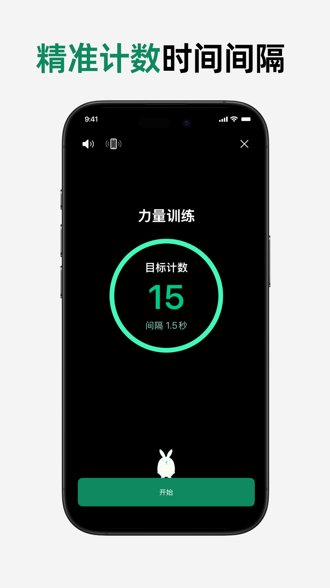 精彩截图-小兔计数2026官方新版