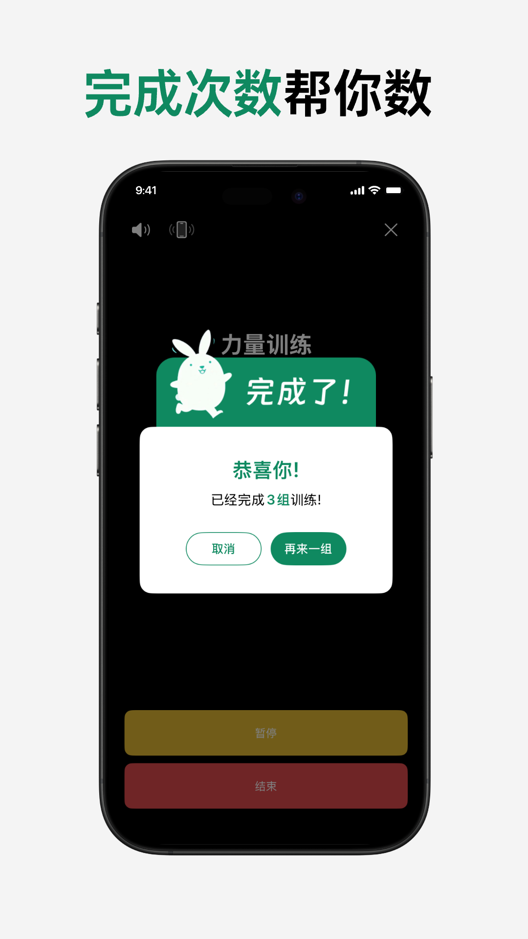 精彩截图-小兔计数2026官方新版