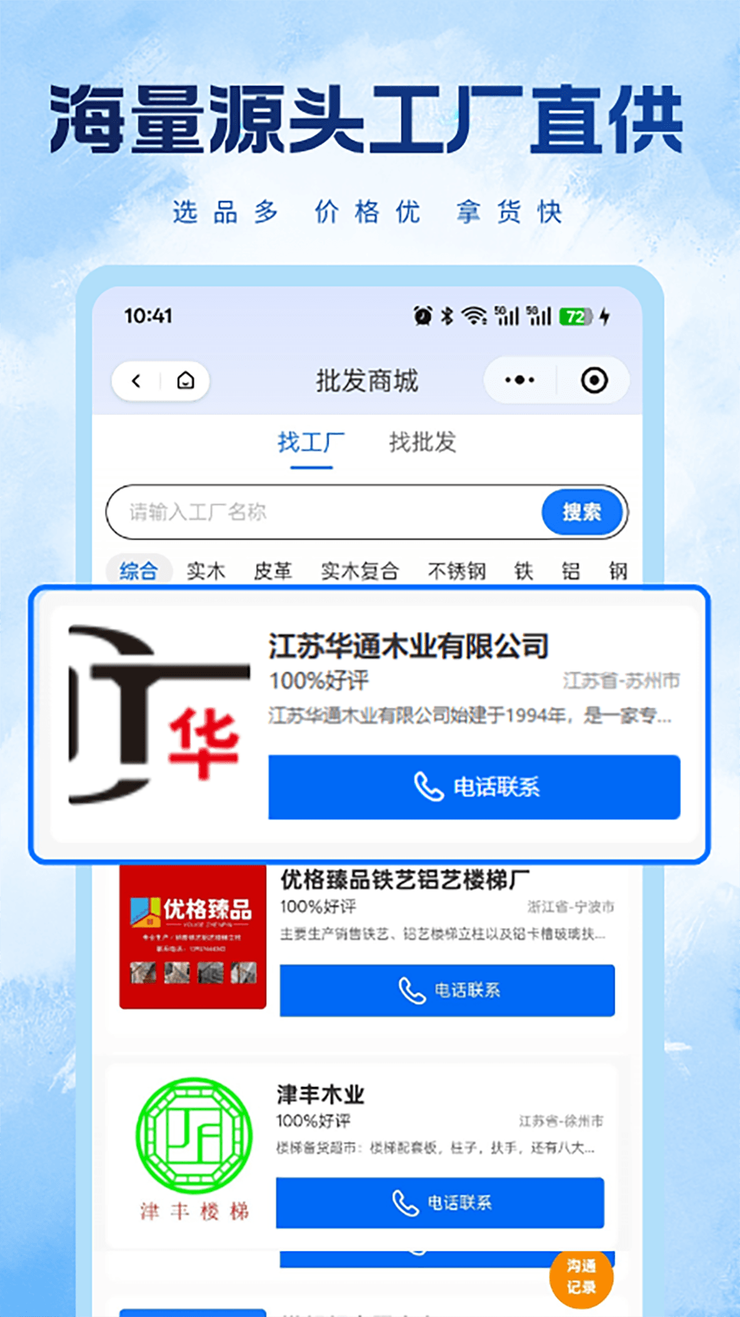 精彩截图-梯帮帮2026官方新版