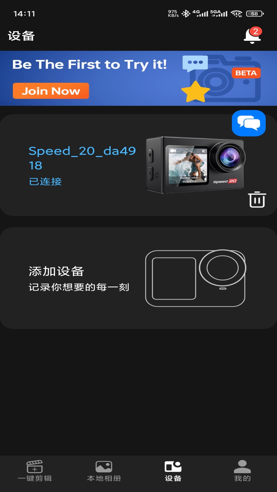 精彩截图-Hiicam2026官方新版