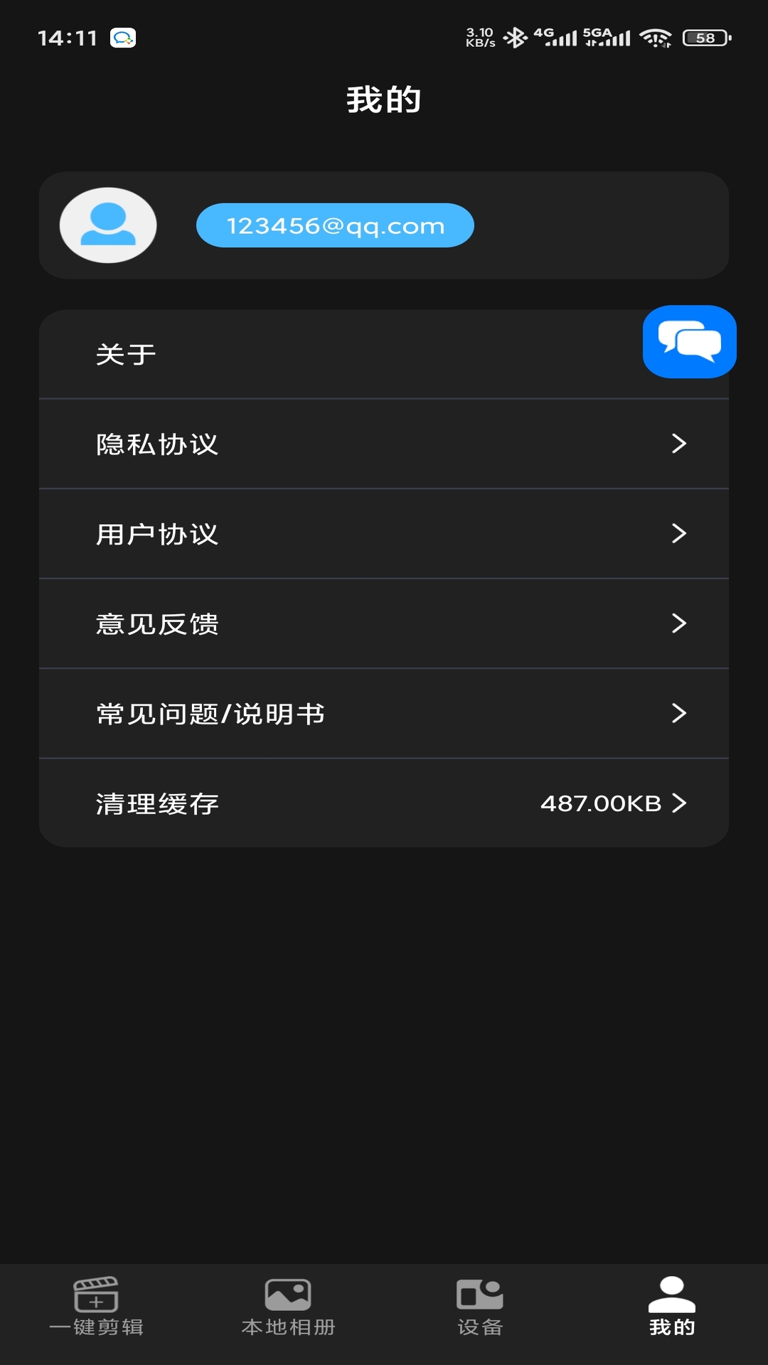 精彩截图-Hiicam2026官方新版