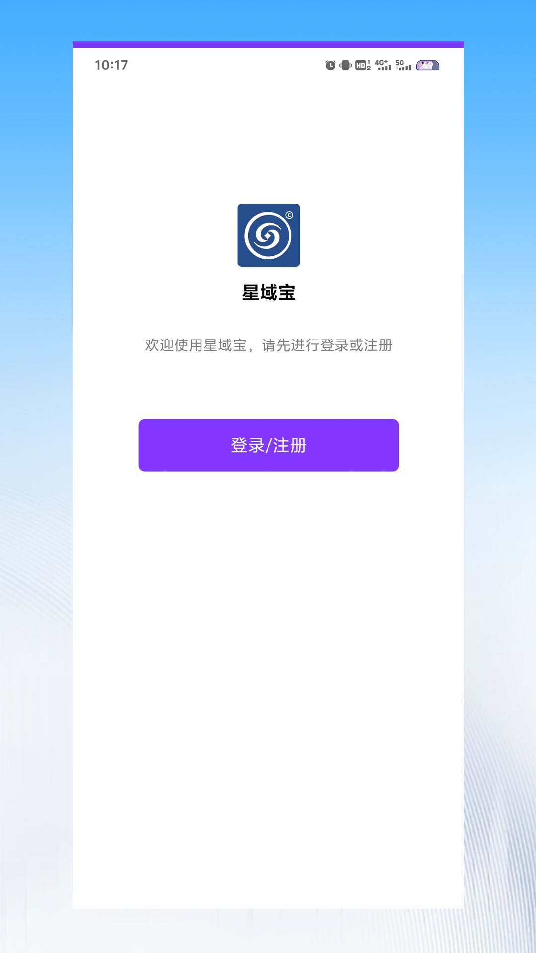 精彩截图-星域宝2026官方新版