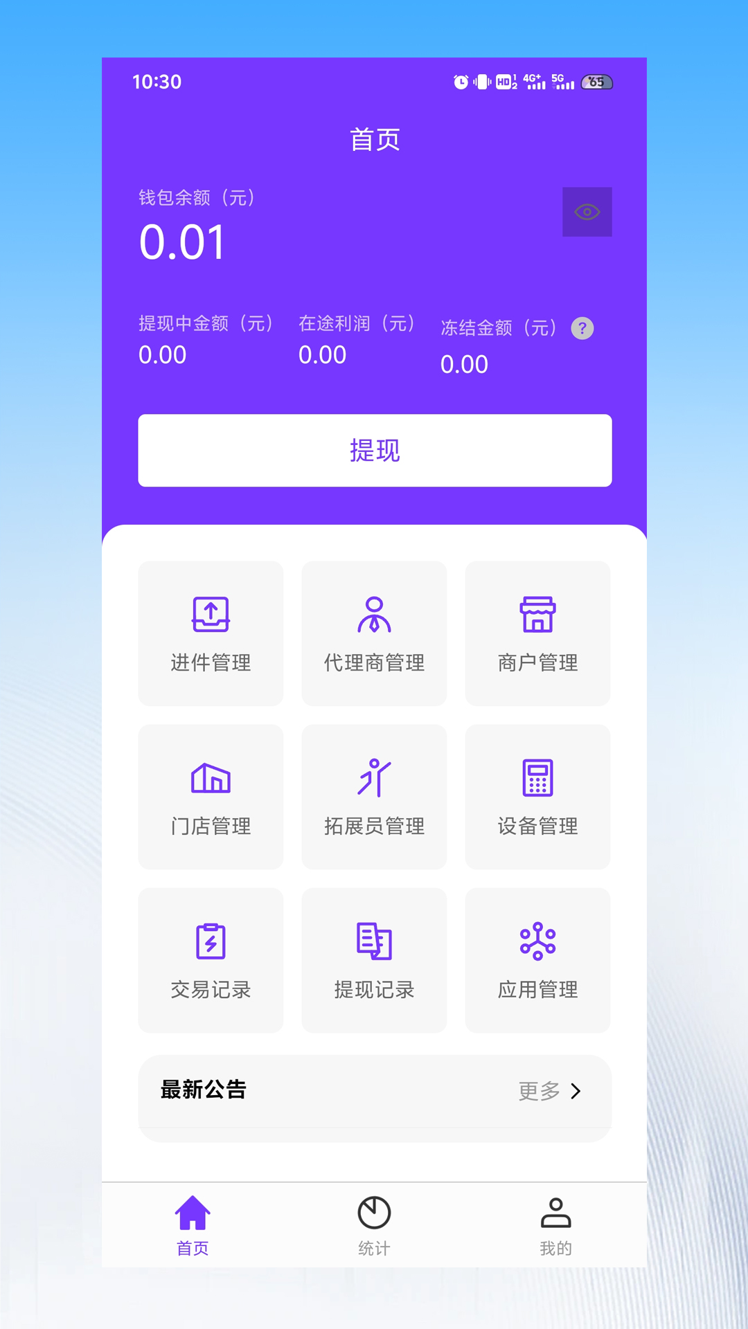 精彩截图-星域宝2026官方新版