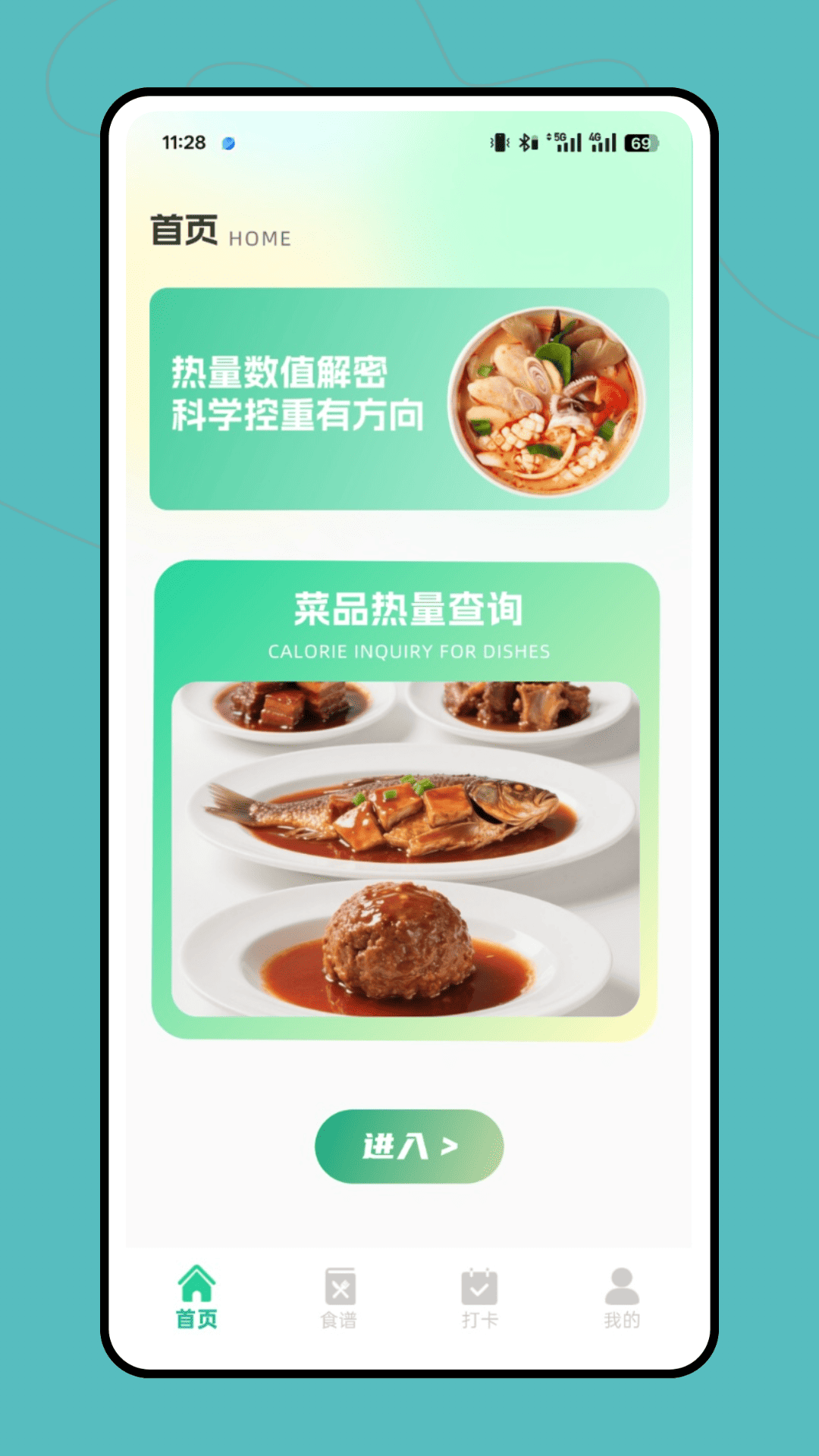 精彩截图-食谱记录2026官方新版