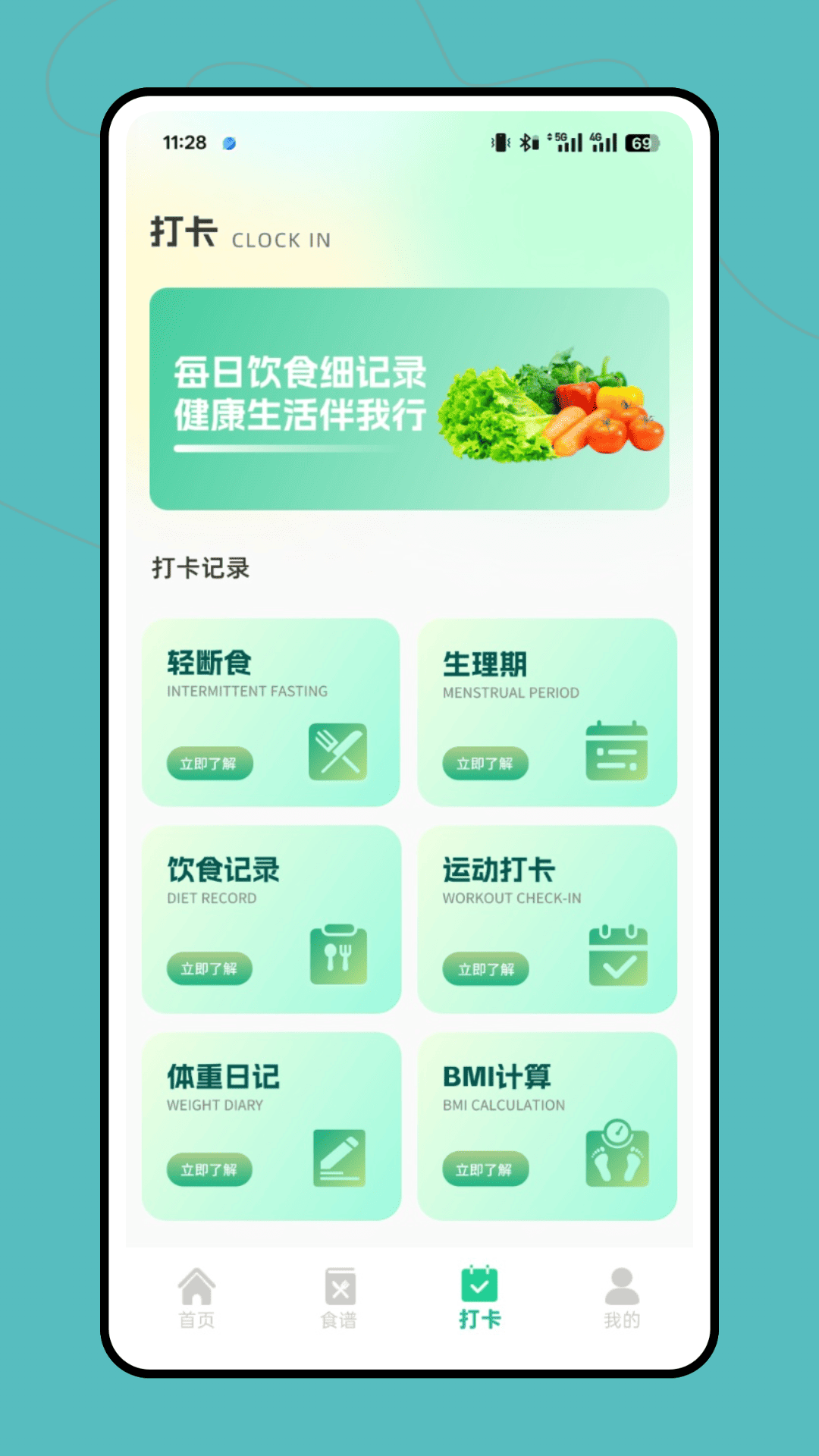 精彩截图-食谱记录2026官方新版