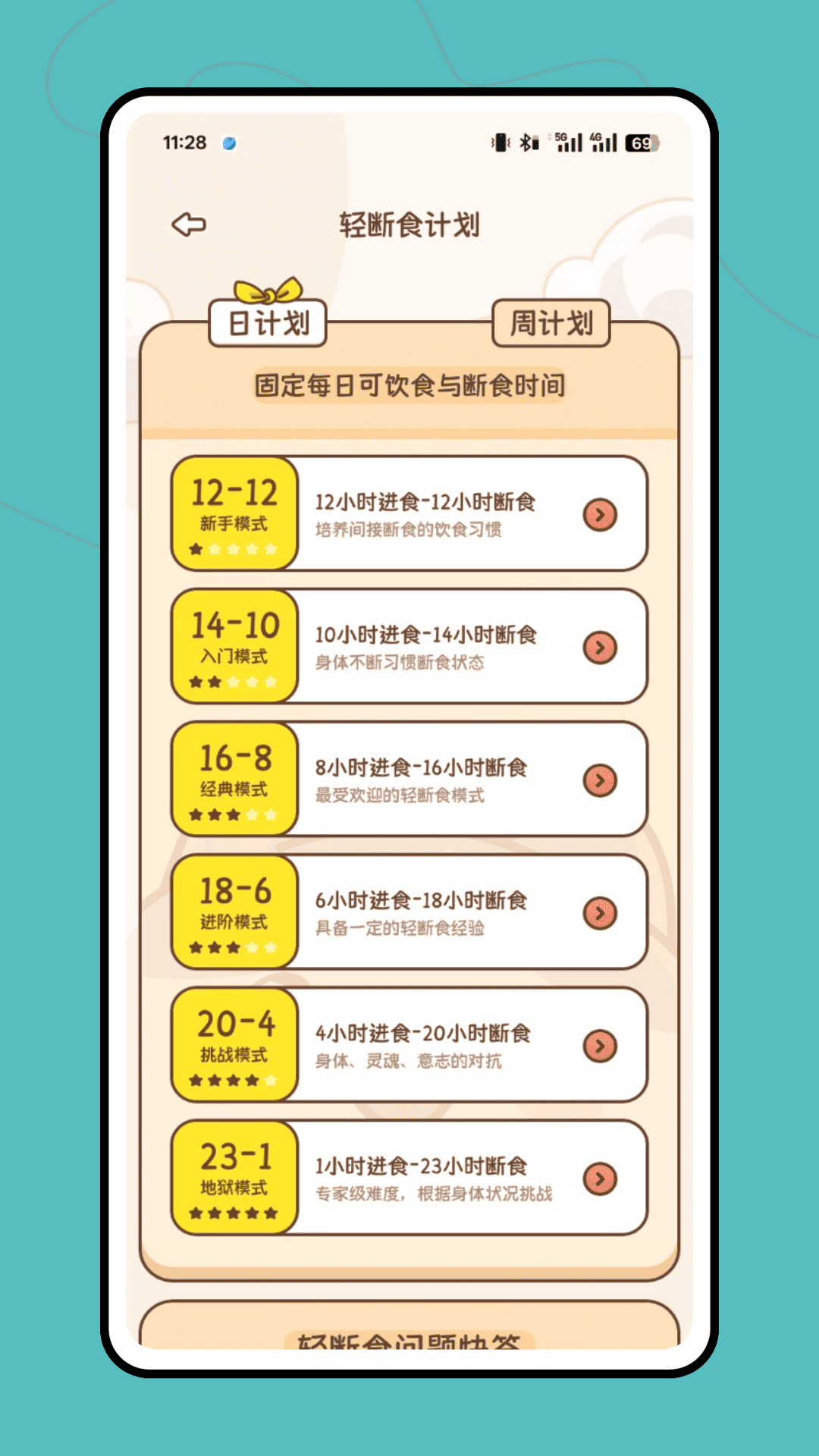 精彩截图-食谱记录2026官方新版