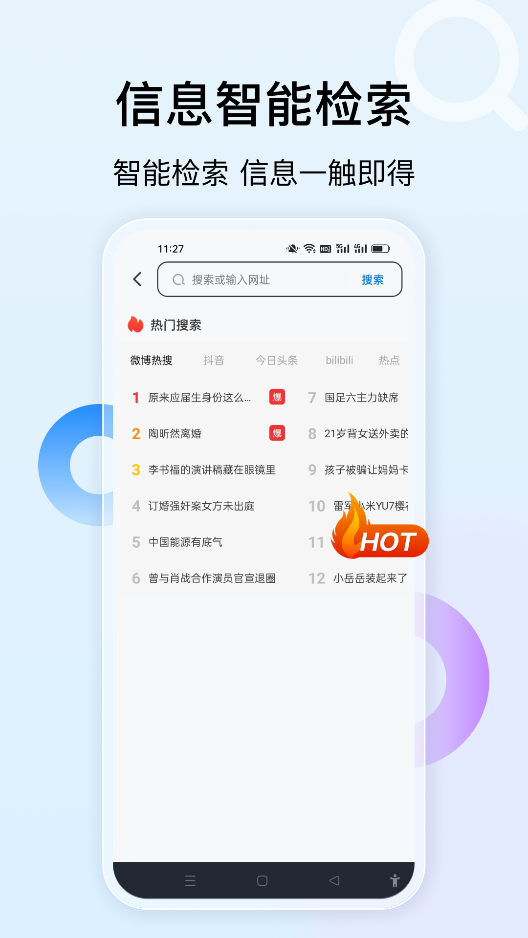 精彩截图-抖浏览器AI2026官方新版