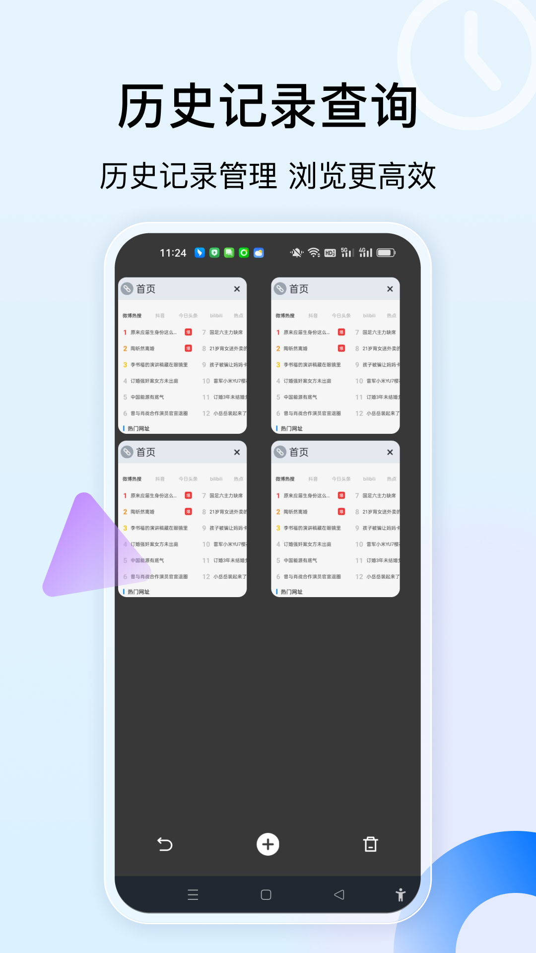 精彩截图-抖浏览器AI2026官方新版