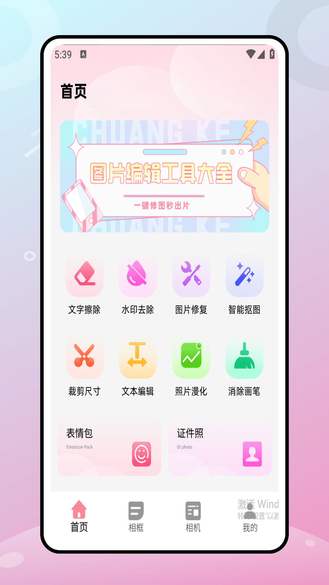 精彩截图-视屏剪辑2026官方新版