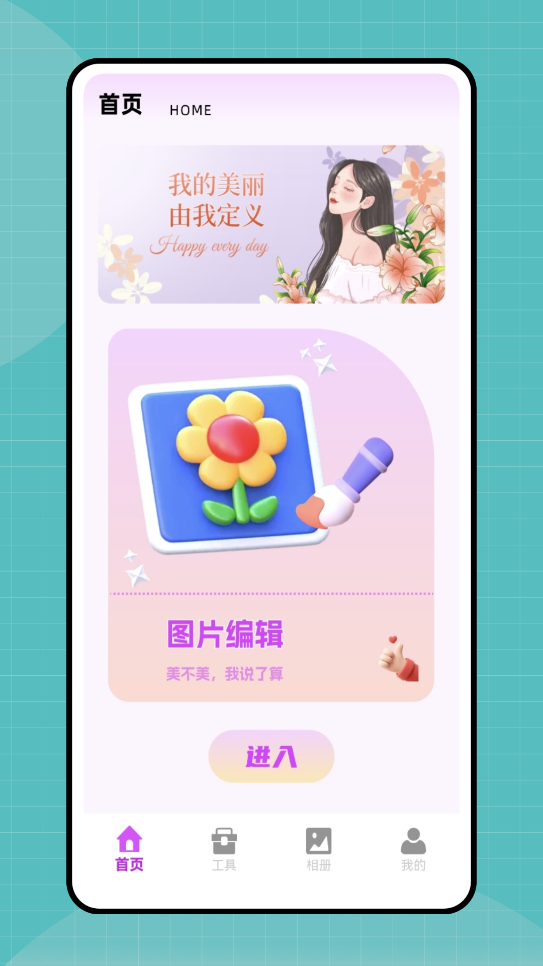 精彩截图-图片生成助手2026官方新版