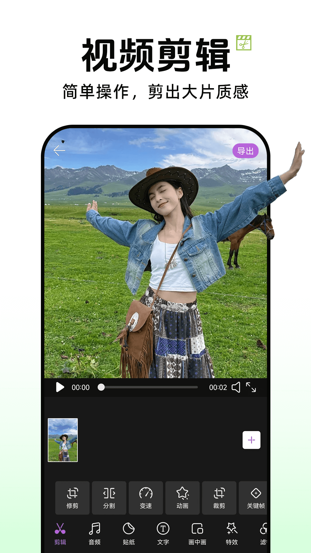 精彩截图-抖抖剪辑2026官方新版