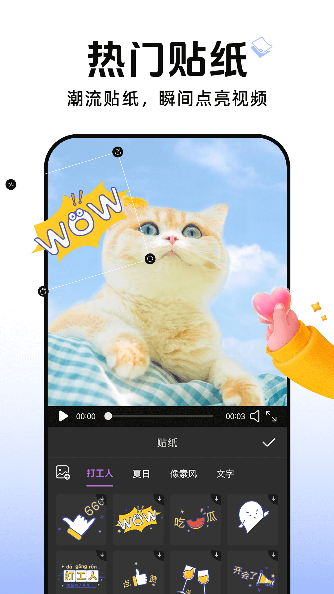 精彩截图-抖抖剪辑2026官方新版