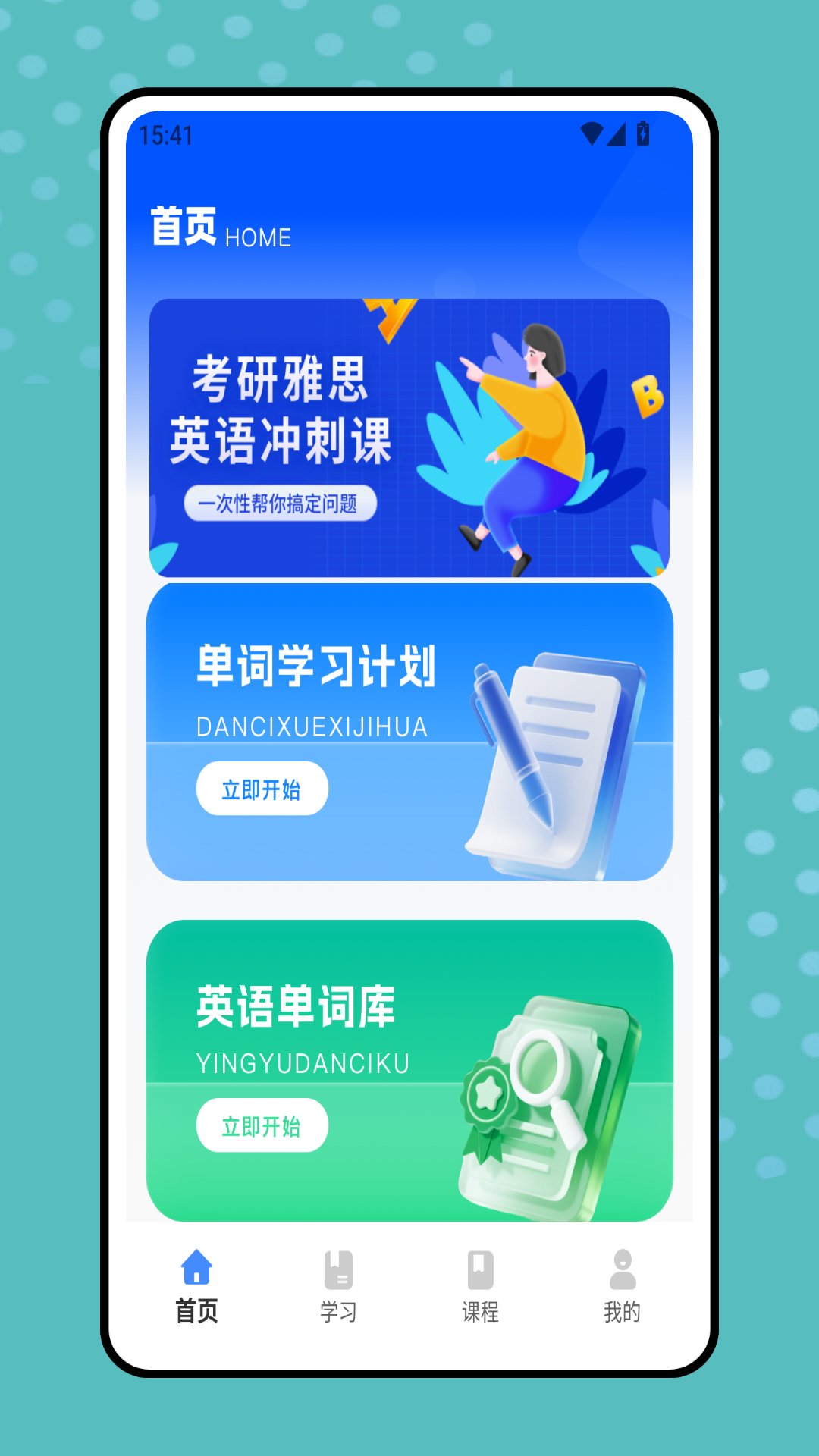 精彩截图-雅思题库2026官方新版