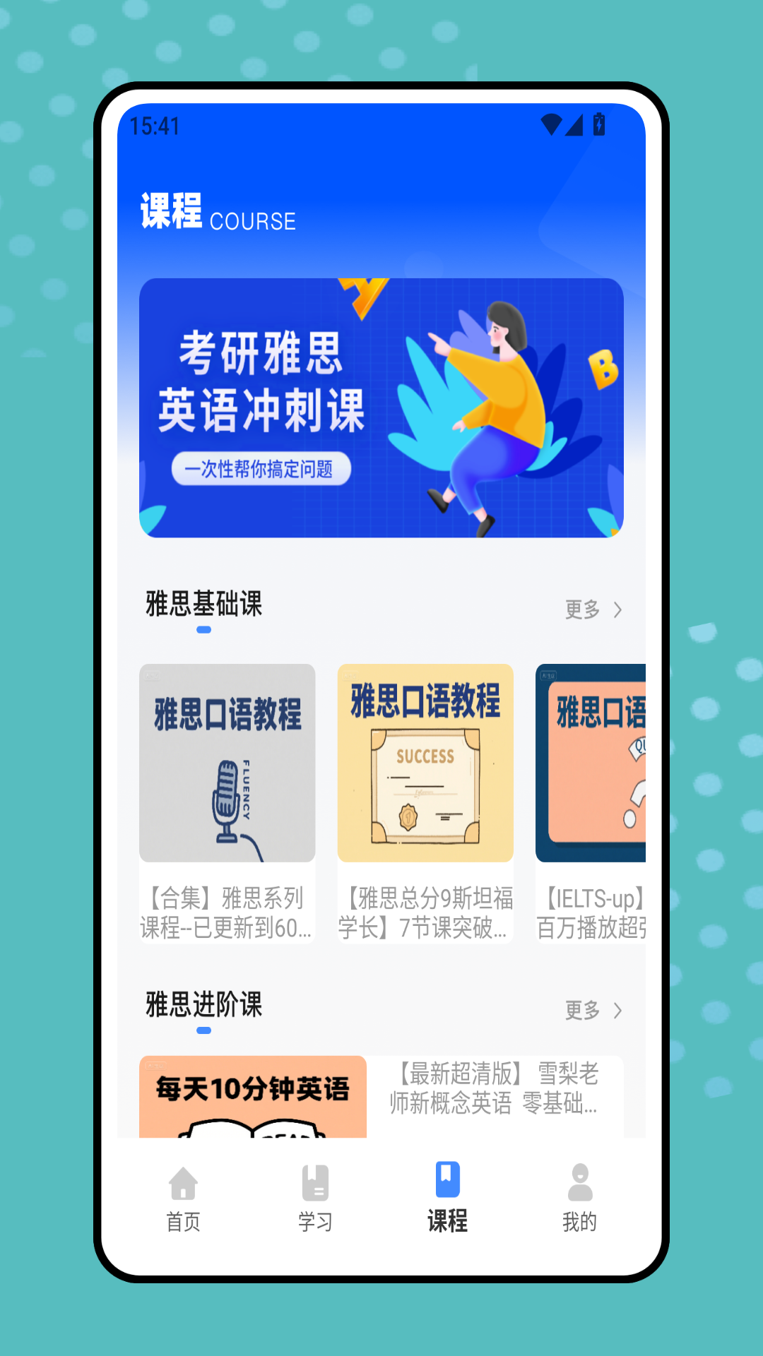 精彩截图-雅思题库2026官方新版