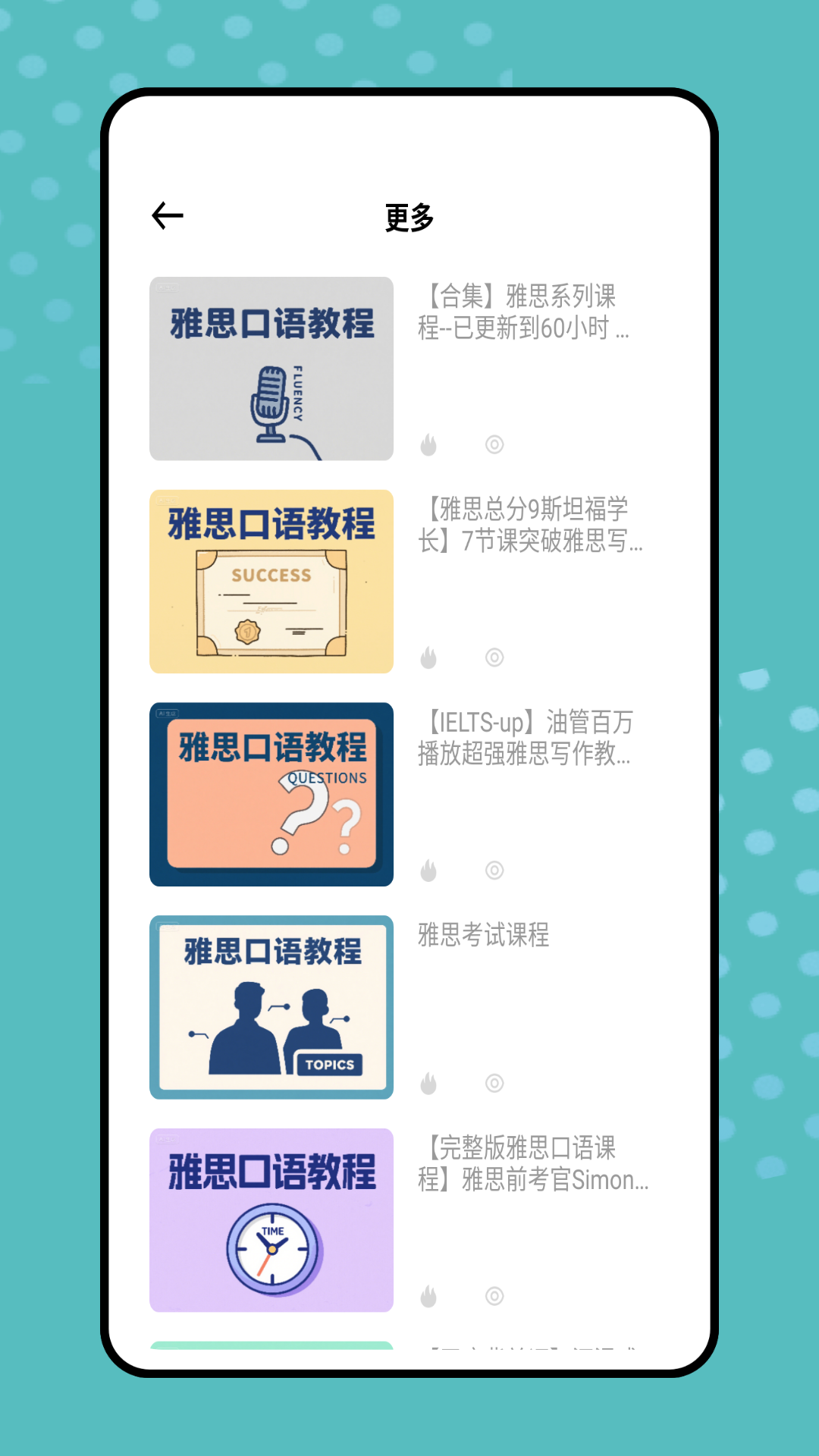 精彩截图-雅思题库2026官方新版