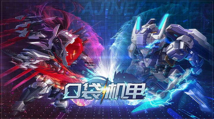 精彩截图-口袋机甲2026官方新版