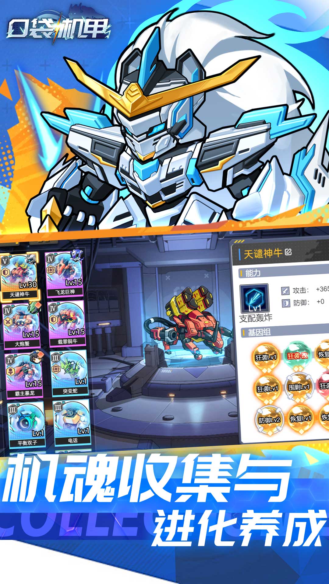 精彩截图-口袋机甲2026官方新版