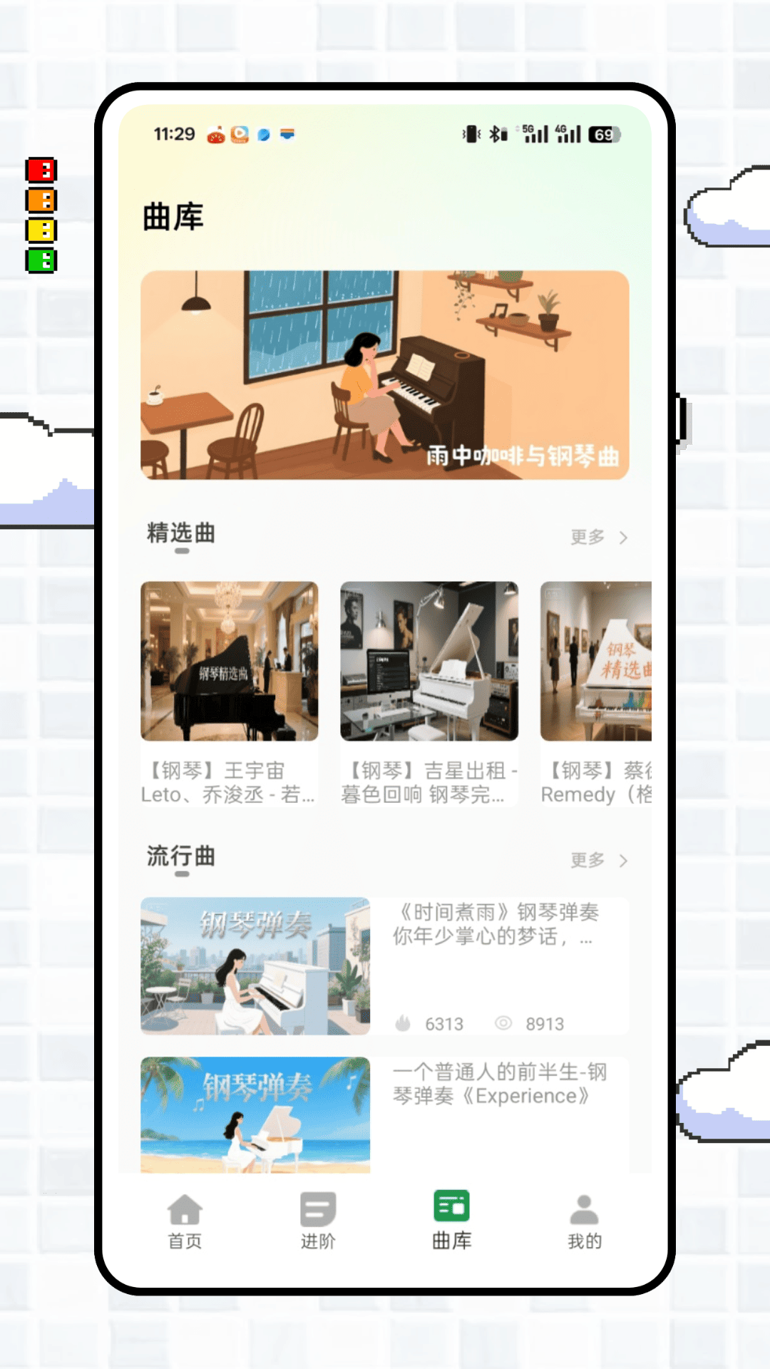 精彩截图-简单钢琴2026官方新版