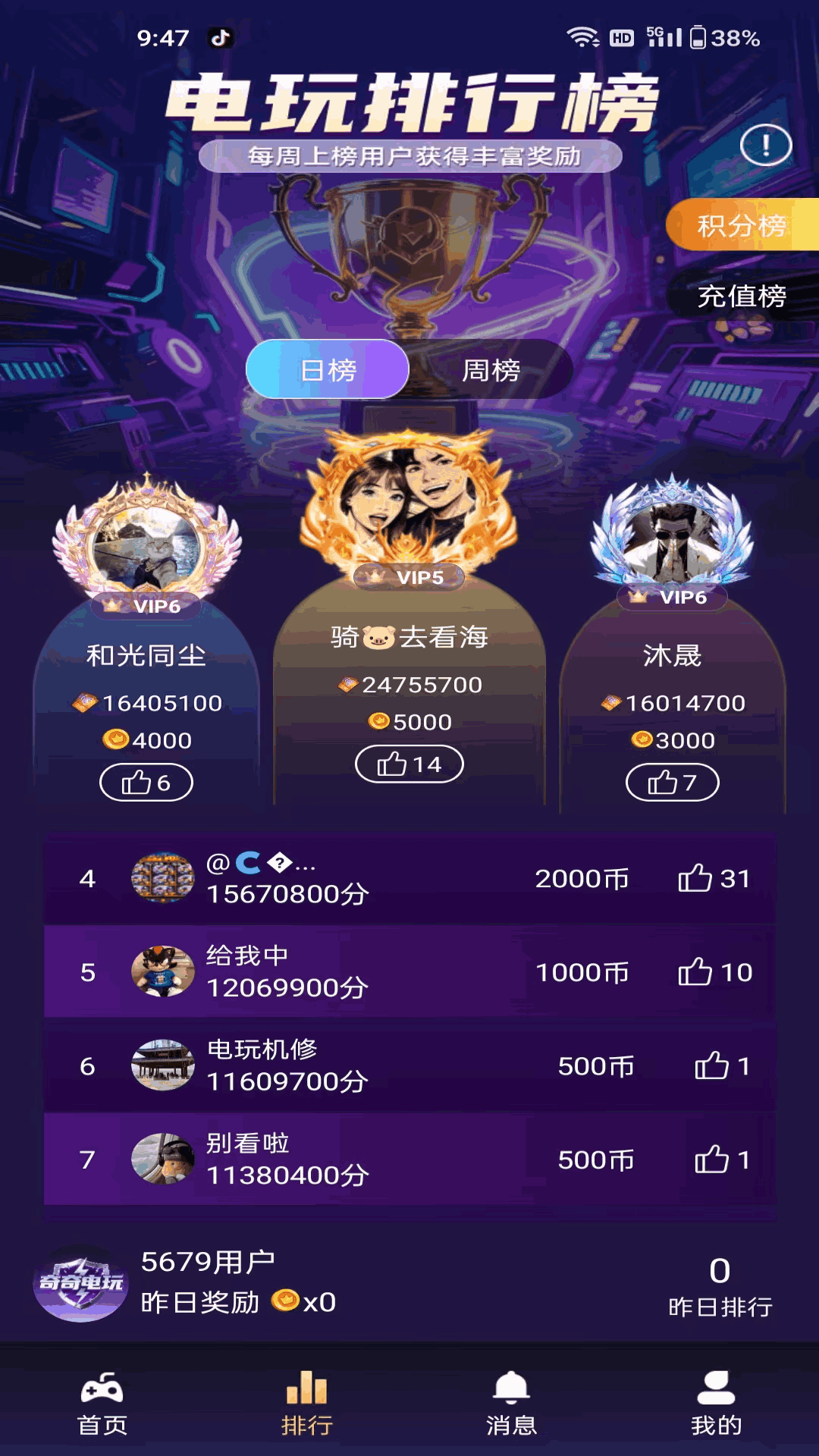 精彩截图-奇奇电玩2026官方新版