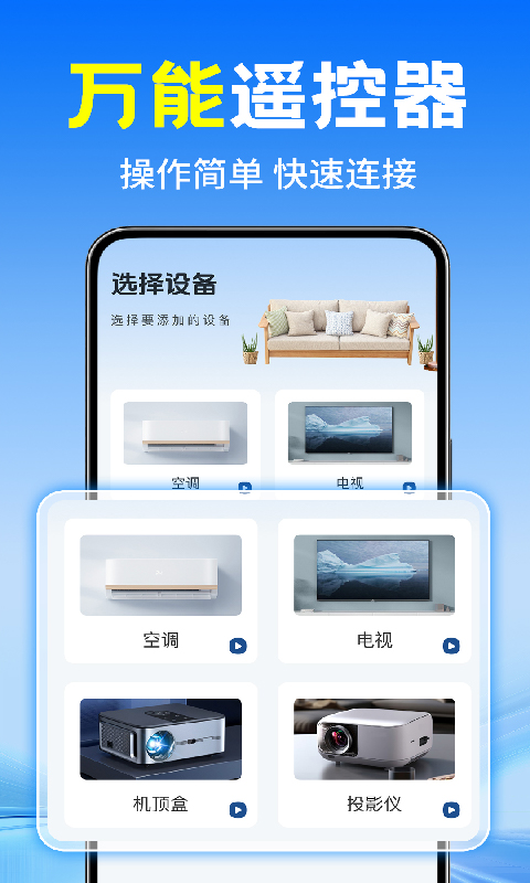 精彩截图-万能空调遥控器家居2026官方新版