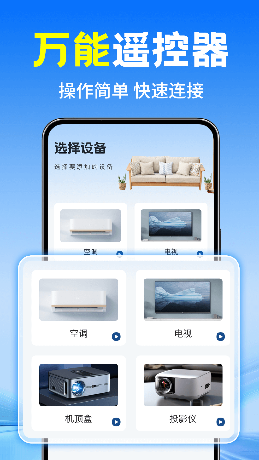 精彩截图-万能空调遥控器家居2026官方新版