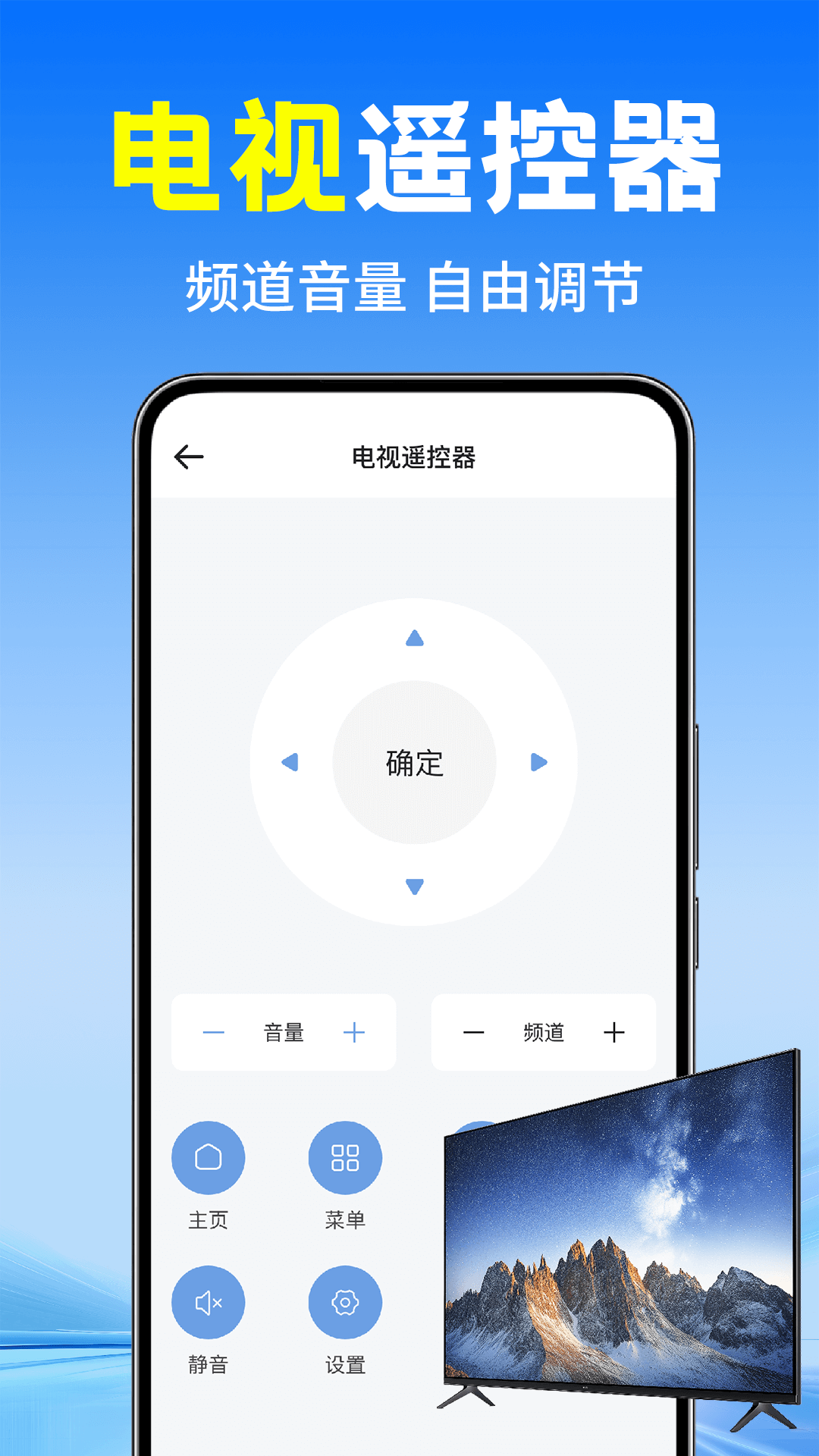 精彩截图-万能空调遥控器家居2026官方新版