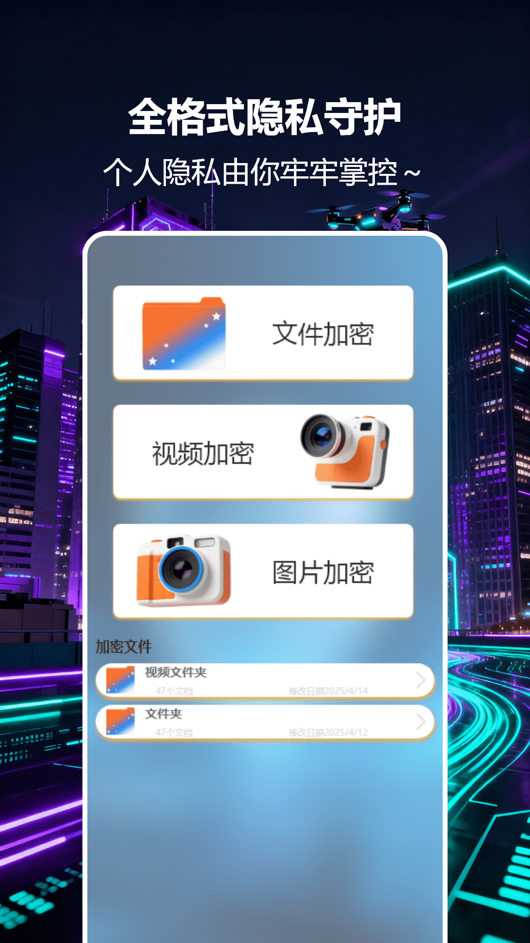 精彩截图-vpm快连2026官方新版