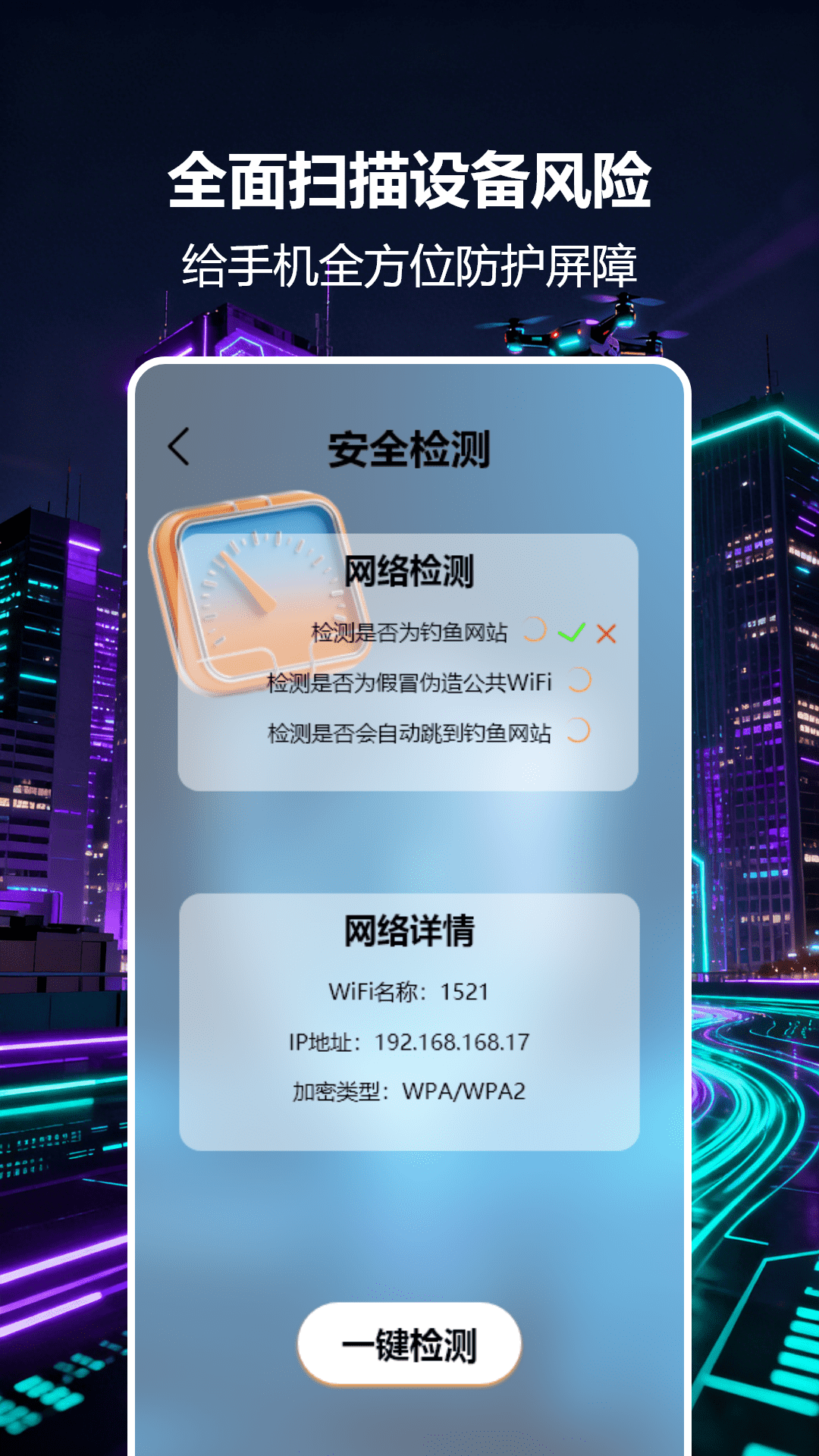 精彩截图-vpm快连2026官方新版