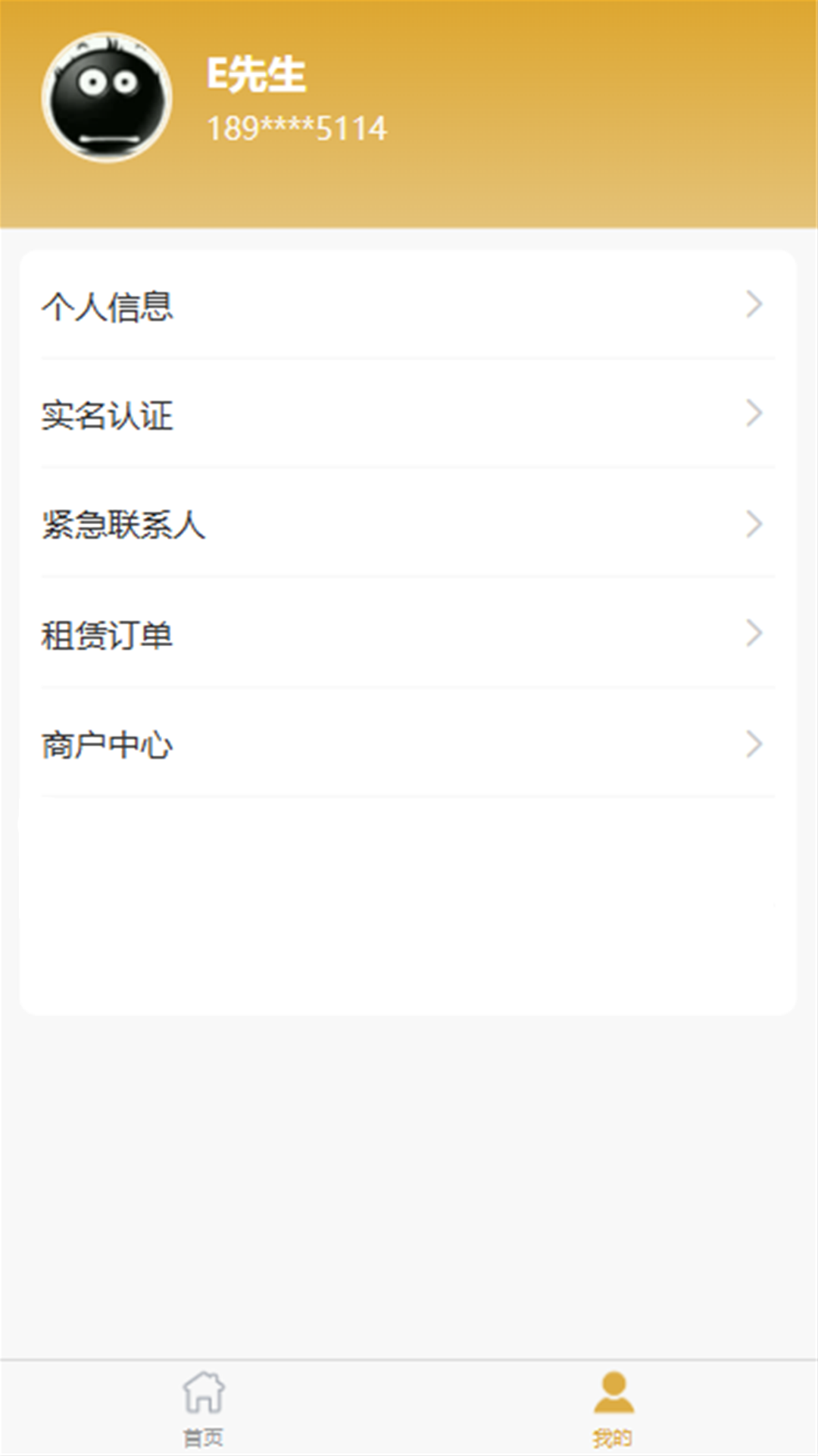 精彩截图-诚訫租2026官方新版